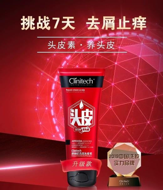 科丽尼青蒿头皮素128m(洗发水) 商品图3