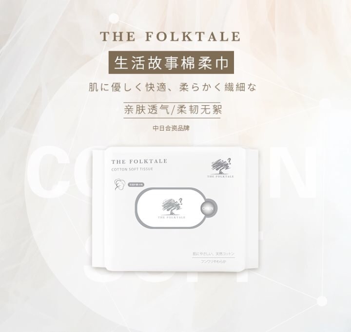 清洁棉柔巾 带上一包吧 日常洁肤必需品 可以搭配luara清洁面膜