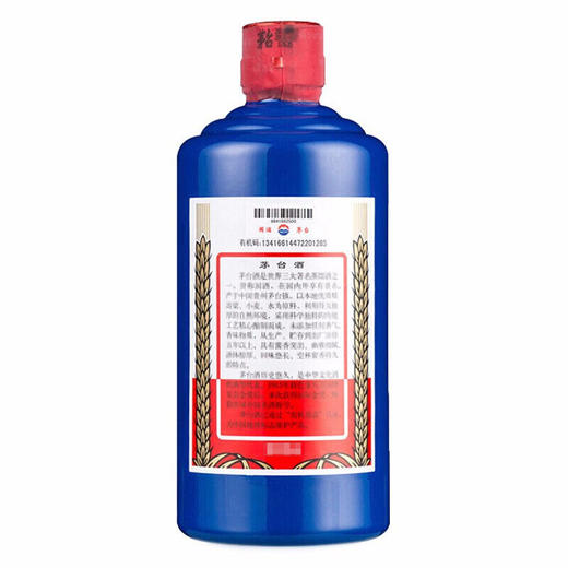 贵州茅台酒蓝53度蓝色茅台 500ml 商品图3
