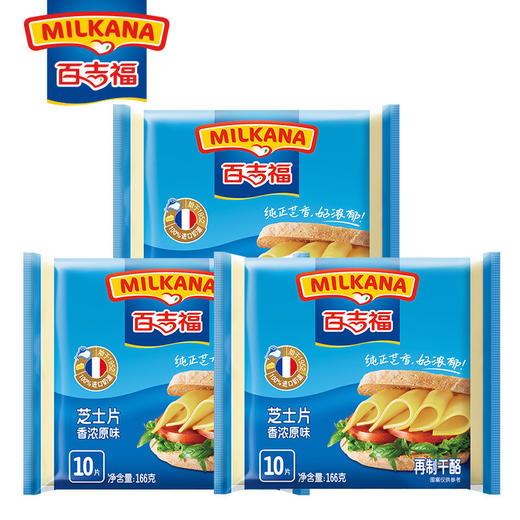 百吉福低脂芝士片166g 商品图3