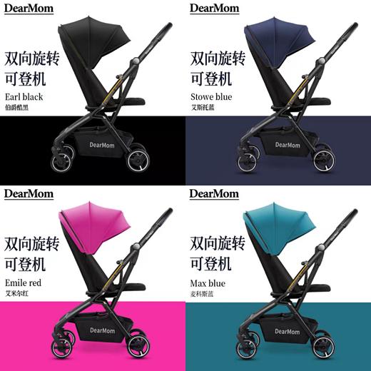 【品牌方直发】HBR虎贝尔婴儿推车&昆塔斯Quintus推车&Dear Mom双向推车 商品图7