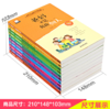 全10册小屁孩成长记第一辑爸妈不是我的佣人儿童文学图书籍注音版课外书 商品缩略图3