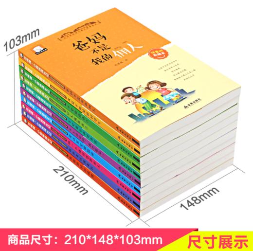 全10册小屁孩成长记第一辑爸妈不是我的佣人儿童文学图书籍注音版课外书 商品图3