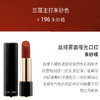兰蔻 菁纯丝绒雾面唇膏 商品缩略图3