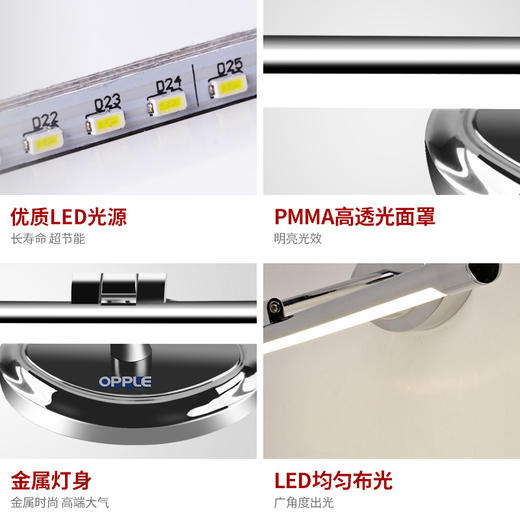 欧普（OPPLE）一米阳光镜前灯 商品图2