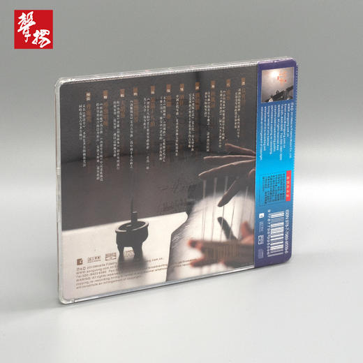 无比传真唱片 《中国古琴》BSCD HiFi精品 发烧唱片 商品图3