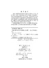 民国时期图书馆学学术转型研究 商品缩略图2