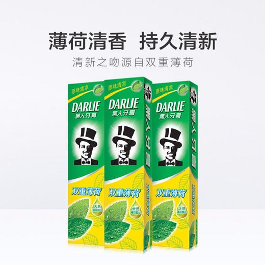 黑人牙膏90g 商品图3