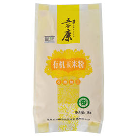 五谷康有机石磨玉米粉1kg