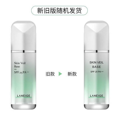 韩国兰芝（LANEIGE）兰芝隔离霜妆前乳 雪纱丝柔隔离 防晒遮瑕提亮肤色30ml SPF25/PA++ 绿色（新老包装随机发货）【香港直邮】 商品图5