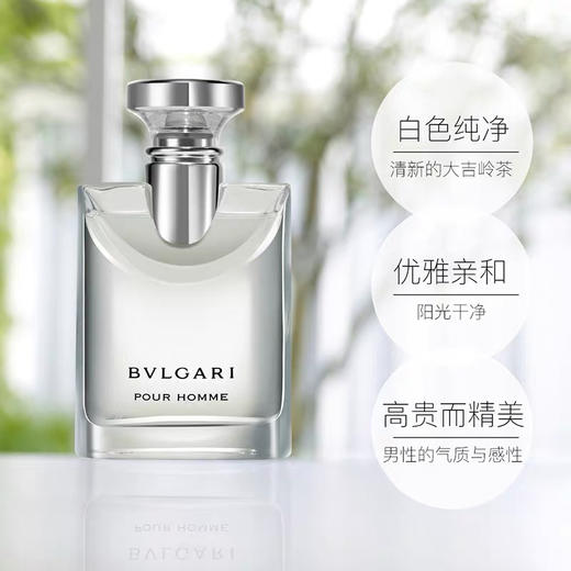 Bvlgari宝格丽男士香水大吉岭茶原版树木香调 商品图1
