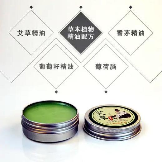 浓缩长效驱蚊叮止痒艾草香膏 | 天然防蚊艾叶膏 婴幼儿可用 商品图2