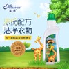 澳洲蜜语进口婴儿洗衣液宝宝洗衣液儿童婴幼儿新生长颈鹿 商品缩略图2