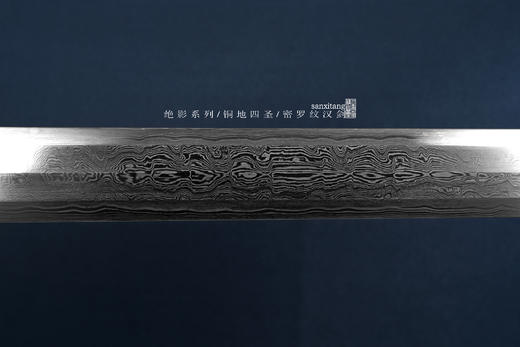 三希堂  绝影系列 密罗纹四圣兽汉剑 未开刃 商品图6