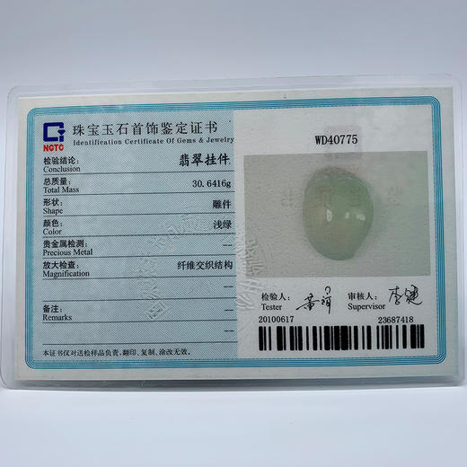 派瑞翡翠 翡翠挂件 寿桃 冰种 白冰 商品图5