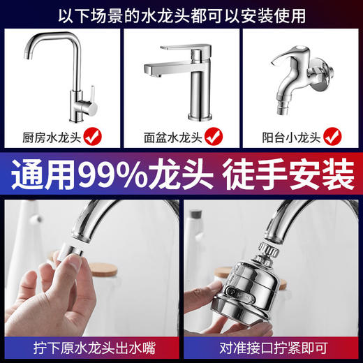 厨房水龙头防溅头家用自来水过滤延伸器加长旋转花洒增压神器. 商品图8