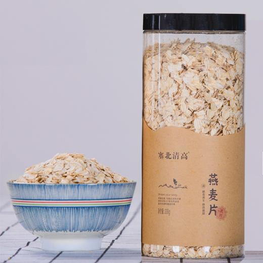 塞北粮仓燕麦片组合早餐即食冲饮330g*4桶组合装牛奶搭档代餐谷物 商品图3
