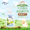 澳洲Missoue蜜语婴儿润肤乳 滋润保湿儿童润肤露（绵羊霜）200ml 商品缩略图5
