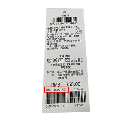 丽婴房-童衣类（春）D0套装 商品图4