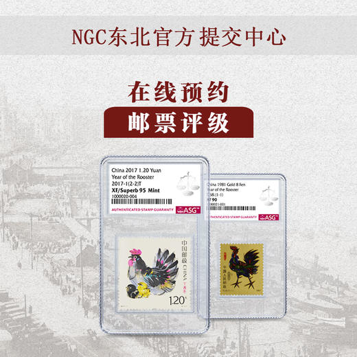 ASG邮票评级 商品图0