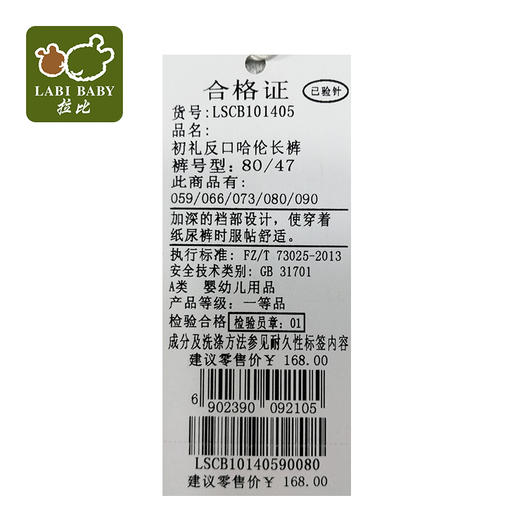 拉比-童衣类（秋）C9初礼反口哈伦长裤玫瑰红 商品图4