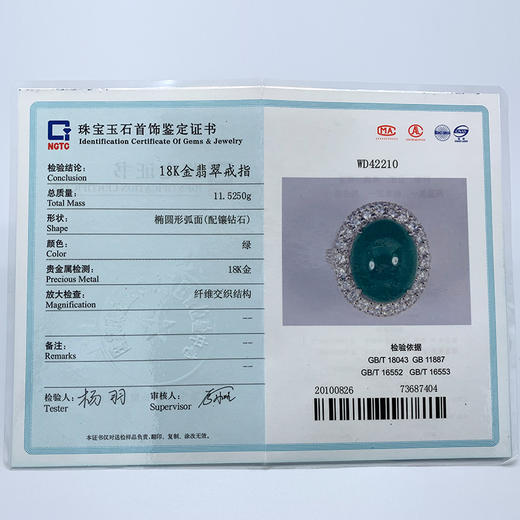派瑞翡翠  18K金翡翠戒指 玻璃种 满绿 商品图5