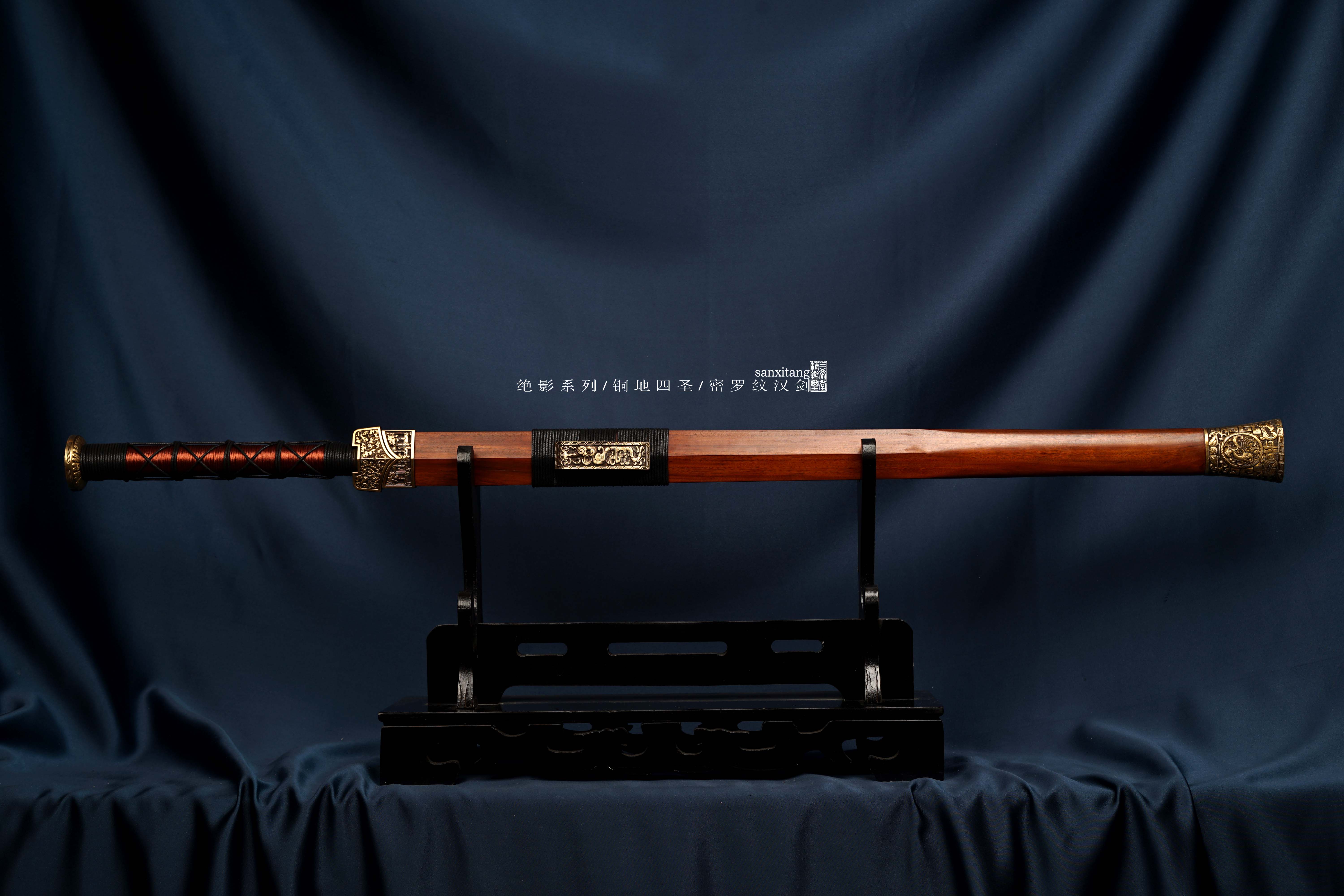 三希堂  绝影系列 密罗纹四圣兽汉剑 未开刃