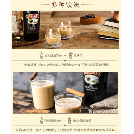 百利甜酒爱尔兰奶油配制酒 50ml 小酒版 商品图1