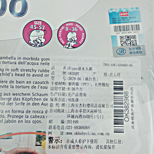OKBABY宝宝洗头帽防水护耳婴儿洗澡洗发帽小孩淋浴帽神儿童洗头器OBB-3829 商品图2