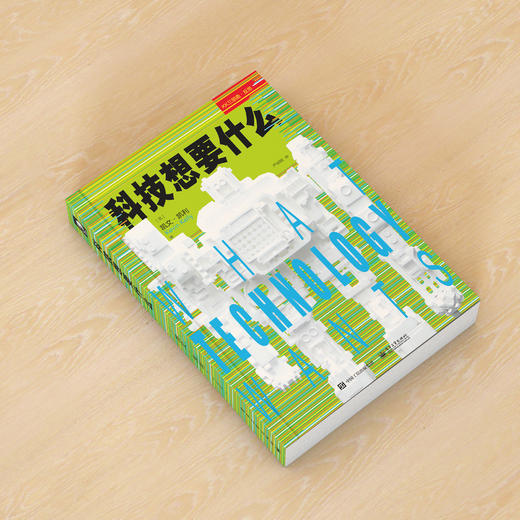 《科技想要什么》 商品图1