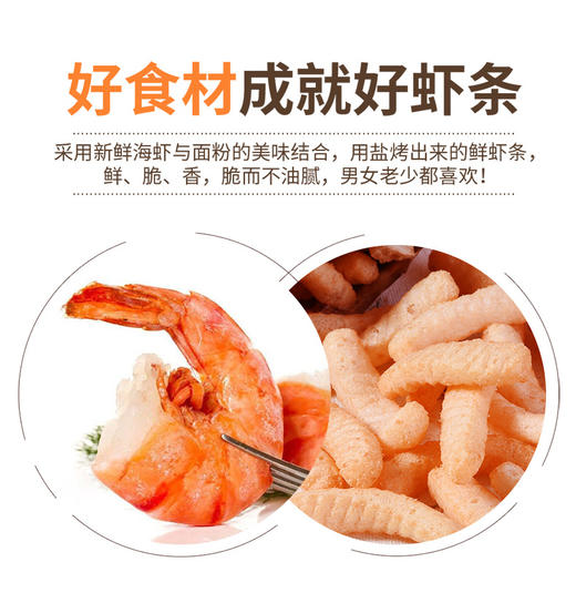农心辣虾条辣味90g 商品图1