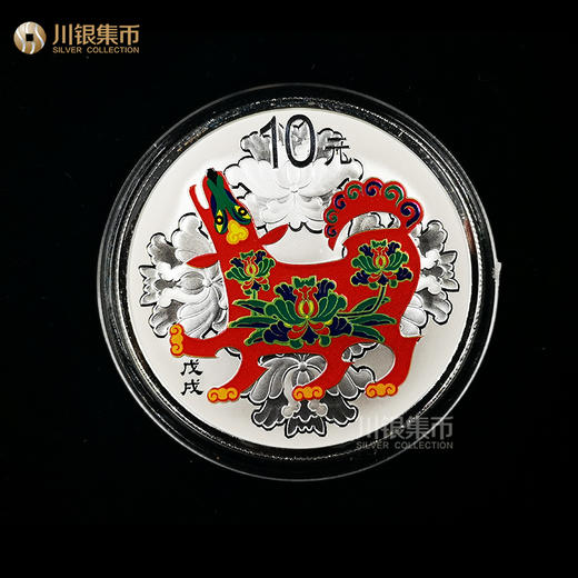 2018狗年圆形彩色 30g银币 商品图0