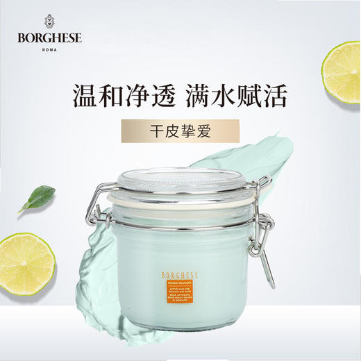 贝佳斯矿物营养美肤泥浆膜(白 商品图0