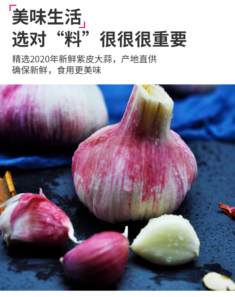 紫皮大蒜头新鲜干蒜5斤红衣蒜头干蒜瓣10干红新蒜头云南新鲜大蒜