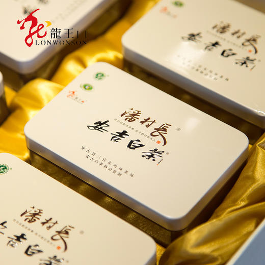 安吉白茶 | 龙王山潘村长礼盒2020年新茶明前茶叶龙王山250g礼盒 商品图4
