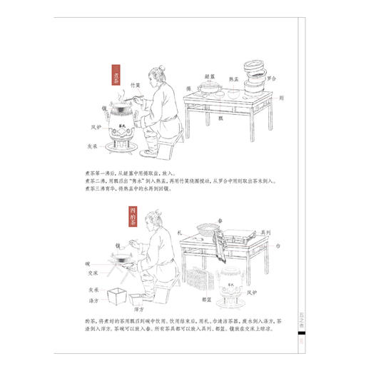 陆羽茶经(经典本)/汉竹 商品图1