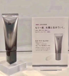 【贵妇的防晒】POLA/宝丽黑BA防晒隔离霜 45g美白防晒 选择性抗光 SPF50 PA++++