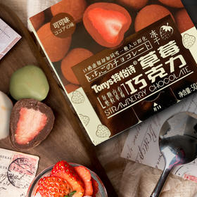 特怡诗整粒草莓可可味60g