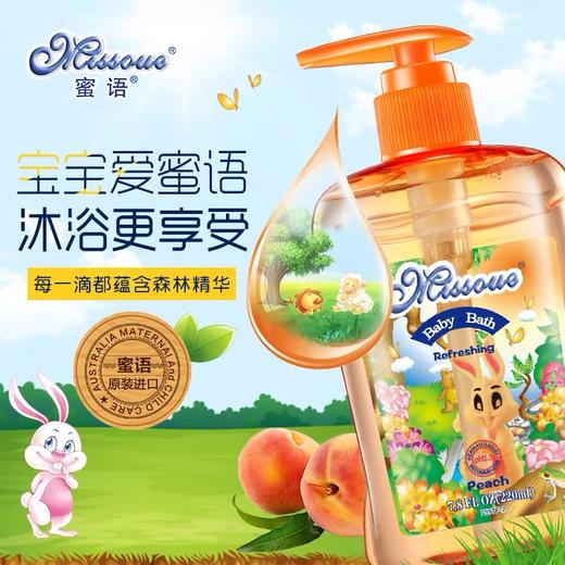 澳洲蜜语儿童沐浴露进口宝宝沐浴露婴儿新生儿无泪香桃味 商品图4