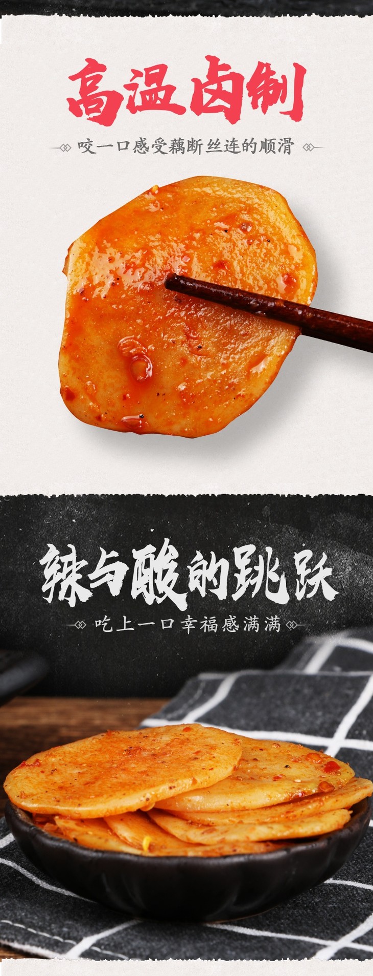 979黑鸭味卤制土豆片风味小吃350g