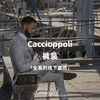 Caccioppoli 全系列裤装「线下直选」 商品缩略图0