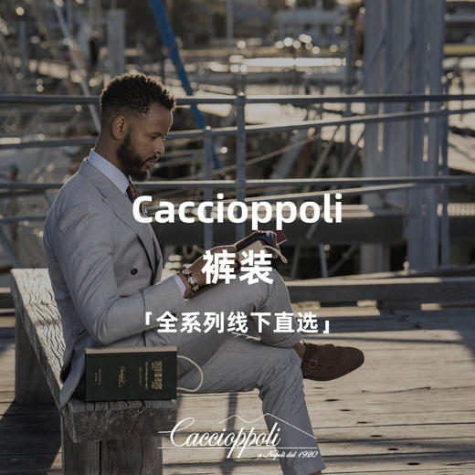 Caccioppoli 全系列裤装「线下直选」 商品图0