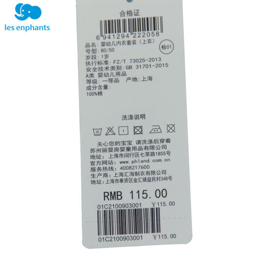 丽婴房-内衣类（夏）C9一粒扣短袖套装 超薄提条小象和 商品图3