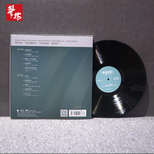 无比传真 曼丽 《风继续吹》LP 头版限量 高品质 HiFi精品唱片 商品图2