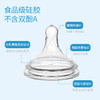 布朗博士爱宝选PLUS奶瓶专用奶嘴仿母乳硅胶超软宽口径替换奶嘴 商品缩略图0