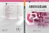地理信息系统算法基础/张宏 商品缩略图3