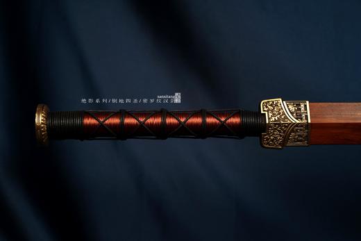 三希堂  绝影系列 密罗纹四圣兽汉剑 未开刃 商品图1