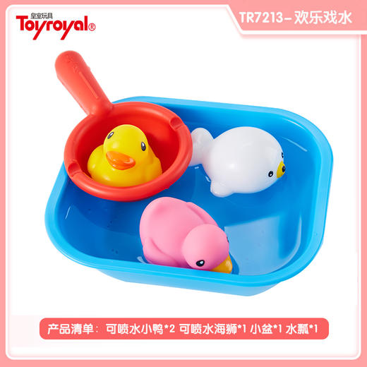 Toyroyal日本皇室洗澡玩具宝宝 男女孩戏水喷水沐浴花洒儿童婴儿游泳小鸭子 商品图4