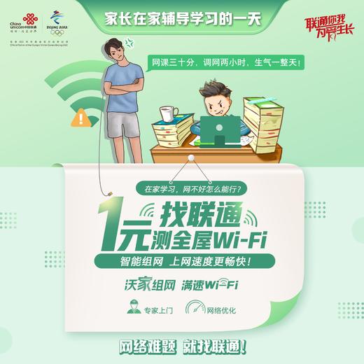 【限时限量】1元抢全屋Wi-Fi上门检测服务 商品图1