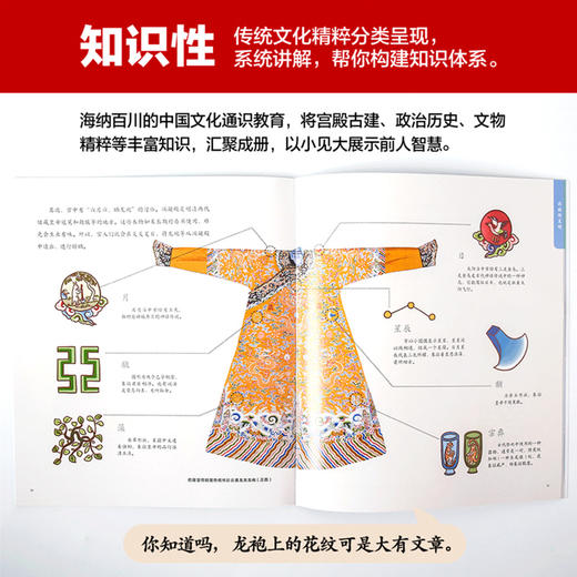 我要去故宫系列十本套装 5-15岁 故宫600年故宫博物院 中信 商品图1